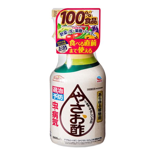 他サイト： アースガーデン　やさお酢　１０００ｍｌの商品画像