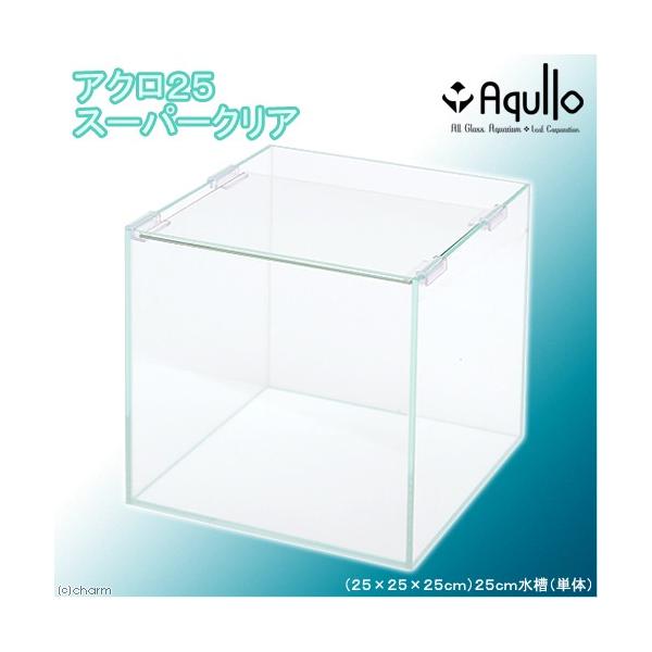 25cm キューブ 水槽」の人気商品一覧 | 安い商品を通販サイト
