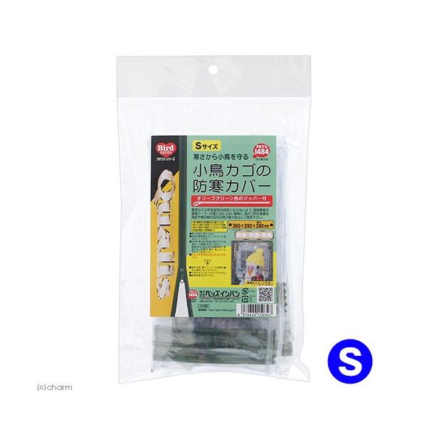 メーカー：ペッズイシバシ minimalhoon　_animal　4970620150347　小動物　鳥　KK　クオリス　保温　冬物　20181205　防寒　防塵　防風　ペッズイシバシ　小鳥カゴの防寒カバー　オリーブグリーンのジッパー付　S...