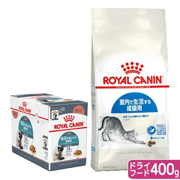 ロイヤルカナン（ROYAL CANIN） 猫 室内で生活する成猫用 ドライフード