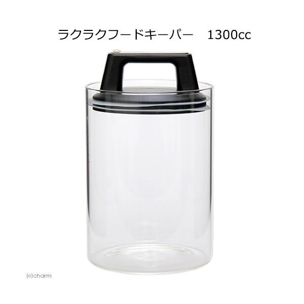 メーカー：TFBファクトリーズ ラクラクフードキーパー　１３００ｃｃ　保存容器　ガラス製　4573303120721　日用品・食品　犬用品　猫用品　小動物・鳥　餌　エサ　キャニスター　フードストッカー　密閉　保存　おやつ　フードキーパー　2...