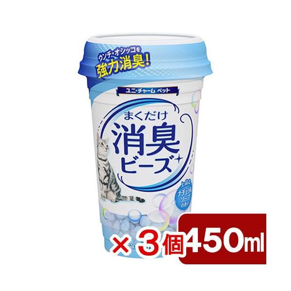 猫砂　猫トイレまくだけ　香り広がる消臭ビーズ　ふんわりナチュラルソープの香り　４５０ｍｌ×３個　猫　消臭