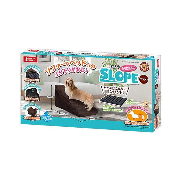 メーカー：マルカン マルカン　ゴン太の折りたたみ式ＳＬＯＰＥ　ブラウン　4906456568407　DA-039　20190214　ＫＫ　犬用品　いぬ　介護　看護　老犬　高齢犬　シニア犬　小型犬　猫　スロープ　ソファー　ベッド　折り畳み　コ...