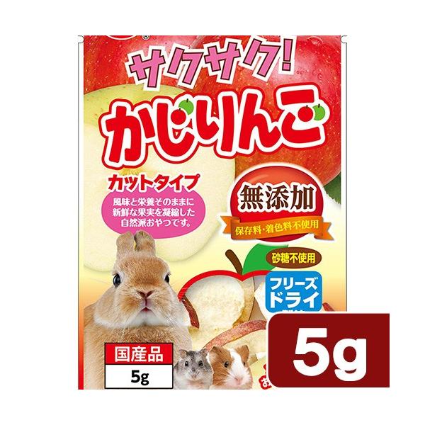 他サイト： マルカン　サクサク！　かじりんご　５ｇ　小動物　おやつ　果物の商品画像