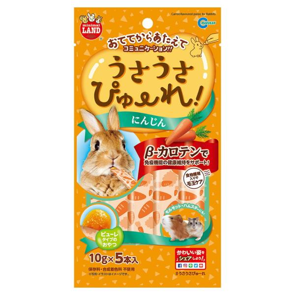 メーカー：マルカン _animal　マルカン　うさうさぴゅーれ　にんじん　50g　10g×5本　4906456567721　ML-189　小動物　鳥　うさぎ　ハムスター　モモンガ　モルモット　デグー　チンチラ　おやつ　ペースト　ピューレ　β...