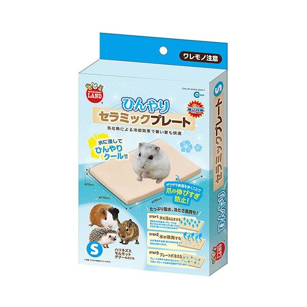 メーカー：マルカン minimal　_animal　マルカン　ひんやりセラミックプレートＳ　4906456568551　20190412　ＧＢＮＭ　小動物用品　小動物　ハムスター　ハリネズミ　モルモット　デグー　保冷　冷却　夏　セラミック　...