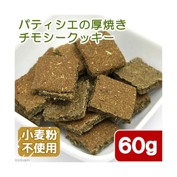 メーカー：(株)リーフ Leaf Corp fktoc　usymcookie　_animal　usymlist　dsp_animal1811　小動物　鳥　ハムスター　うさぎ　チンチラ　モルモット　デグー　リス　フード　えさ　おやつ　餌　用品...