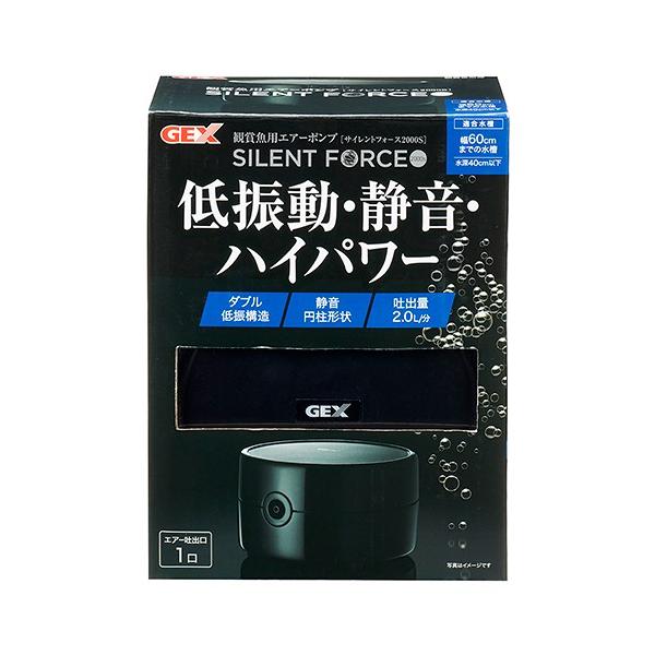 サイレントフィット GEX サイレントフォース 2000S サイレントフィット GEX サイレントフォース 2000S