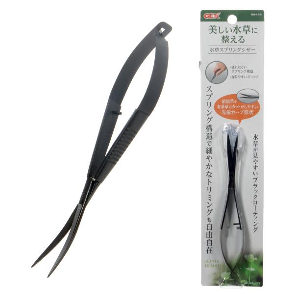 メーカー：ジェックス ジェックス　GEX　水草スプリングシザー　4972547036957　20135　アクア用品2　アクアリウム　メンテナンス用品　ハサミ　シザー　トリミング　剪定　植え込み　水草　レイアウト　メンテ　メンテナンス　201...