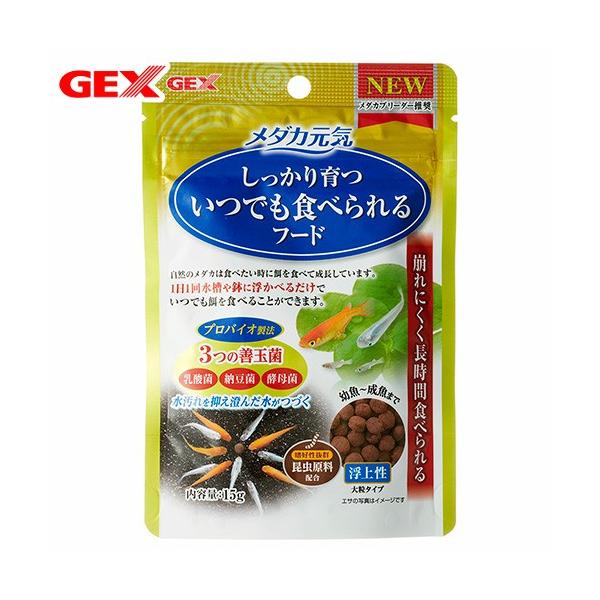 ＧＥＸ　メダカ元気　いつでも食べられるフード　浮上性　１５ｇ　メダカの餌