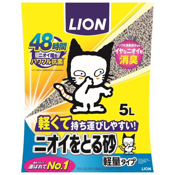 メーカー：ライオン 4903351004856　ライオン　ニオイをとる砂　軽量タイプ　５Ｌ　猫用品　猫　ねこ　猫トイレ　猫砂　トイレ　固まる　燃やせる　ペットキレイ　砂　鉱物　鉱物系　ベントナイト　ベントナイト系　紙　紙砂　紙系　消臭　抗菌...