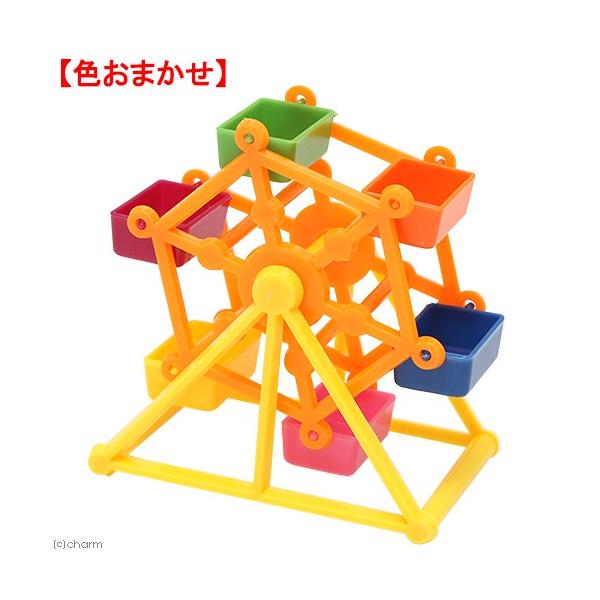 メーカー：ナチュラルペット _animal　ＮＰＦ　エクセル　くるくる観覧車　色おまかせ　4932804307039　鳥　小動物　おもちゃ　手のり　手乗りインコ　インコ　20190410　tsbs　opa2_choku　y19m04