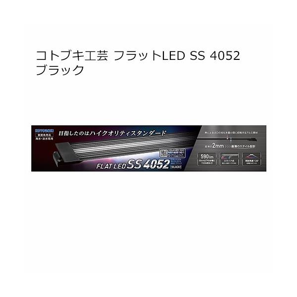 RguL tbgLED SS4052 ubN 40`52cmp