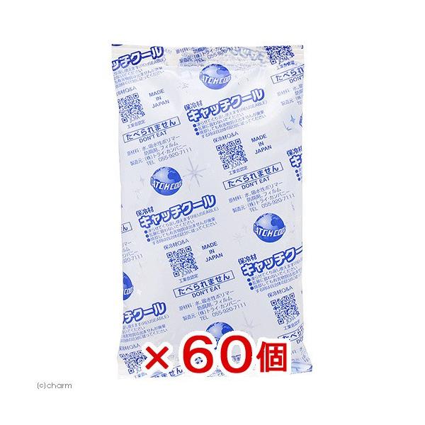 日用品　器具　発送／梱包資材　保冷材　イッツクール　キャッチクール　海水　保冷剤　クールアイス　１個　20181227　ＫＫ　アクア用品　運搬　輸送　熱帯魚　海水魚　採集　夏場　セット　ＣＨ−３００ＲＲ　６０個入り　20190419　アクア...