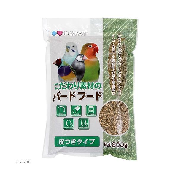 メーカー：黒瀬ペット _animal　黒瀬ペットフード　プラスラブ　こだわり素材のバードフード　皮つきタイプ　800g　4972228289405　小動物　鳥　小鳥　インコ　中型インコ　オカメインコ　ボタンインコ　コザクラインコ　ナナクサイ...