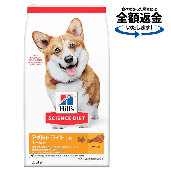 メーカー：ヒルズ tokuhitweight　_dog　bnr_hills_light_ko　犬フード　ドライフード　プレミアムフード　サイエンスダイエット　サイエンス・ダイエット　sciencediet　カリカリ　エサ　餌　犬　いぬ　総合...