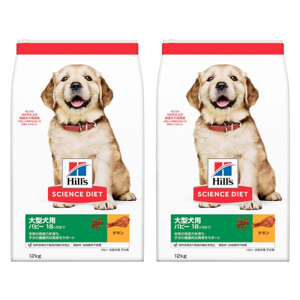 サイエンスダイエット 大型犬用 パピー サイエンス・ダイエット ドッグフード サイエンスダイエット