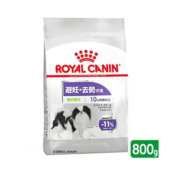 ロイヤルカナン（ROYAL CANIN） 避妊・去勢犬用 超小型犬用 エクストラ