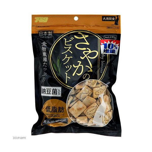 犬のおやつ餌詰め合わせ大特価♡送料無料♡2 アラタ さやかのビスケット 納豆菌入り 130g 国産 犬 おやつ