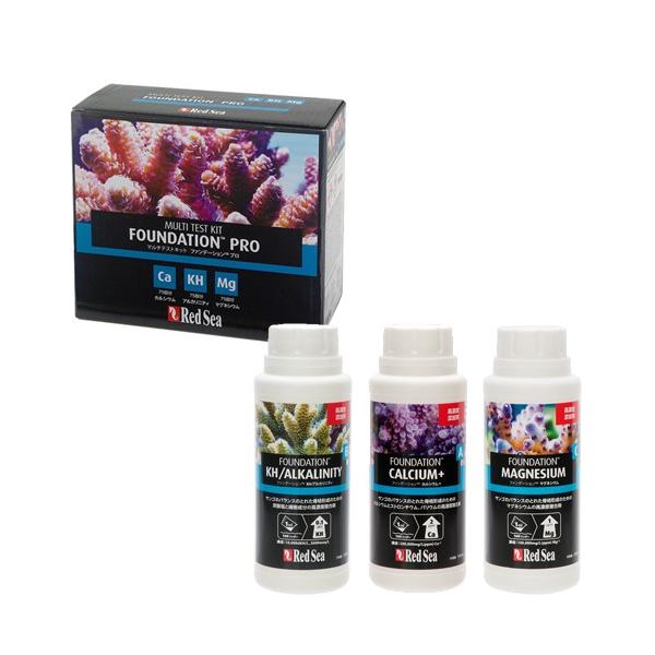 バラ売り可】Red Sea リーフファンデーション テストキット