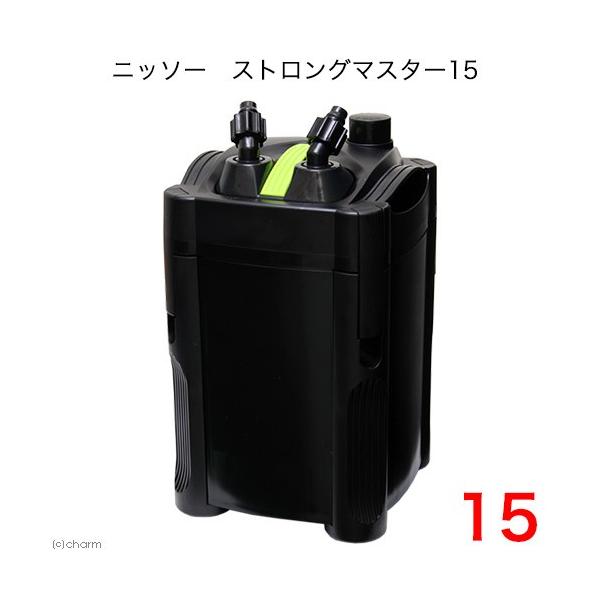メーカー：ニッソー _aqua　ニッソー　ストロングマスター１５　4975637206537　20190910　ＧＢＮＭ　アクア用品　フィルター　外部式フィルター　外部フィルター　外部　外部式　７５ｃｍ　６０ｃｍ　淡水　海水　淡水用　海水用...