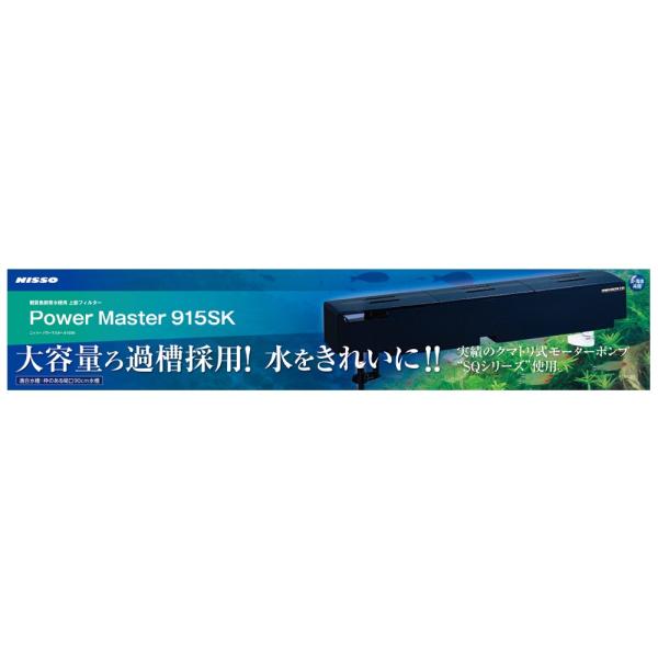 ニッソー 水槽 フィルターの人気商品・通販・価格比較 - 価格.com ニッソー 水槽 フィルターの人気商品・通販・価格比較 - 価格.com