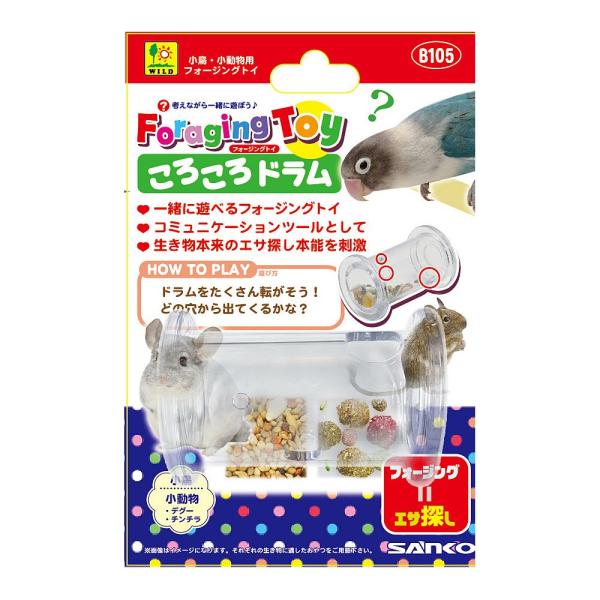 メーカー：三晃商会 _animal　三晃商会　ＳＡＮＫＯ　フォージングトイ　ころころドラム　4976285111051　20190919　ＧＢＮＭ　小動物　鳥　小動物用品　小鳥　小型インコ　中型インコ　小型フィンチ　デグー・チンチラ　デグー...