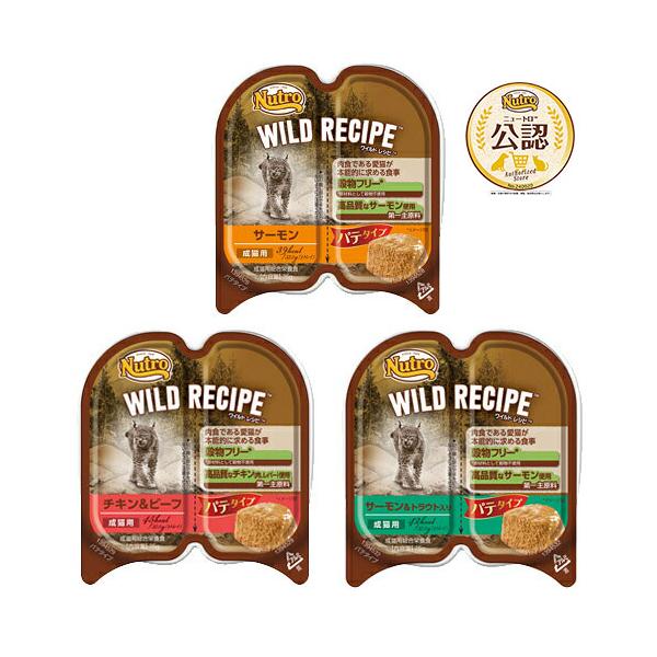 メーカー：ニュートロ _neko　ニュートロ　キャット　ワイルド　レシピ　成猫用　サーモン　パテタイプ　７５ｇ　トレイ　45203817　NCWW01　20190917　ｋｓｚｋ　猫　ネコ　ナチュラル　ウェットフード　ワイルドレシピ　ウエッ...