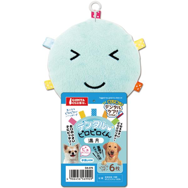 メーカー：マルカン _dog　マルカン　デンタルピロピロくん　満月　4906456569909　ＤＡ−０７６　20191023　ＧＢＮＭ　犬用品　犬　いぬ　犬用　いぬ用　おもちゃ　玩具　デンタルトイ　デンタルトーイ　おもちゃ型　ぬいぐるみ　...