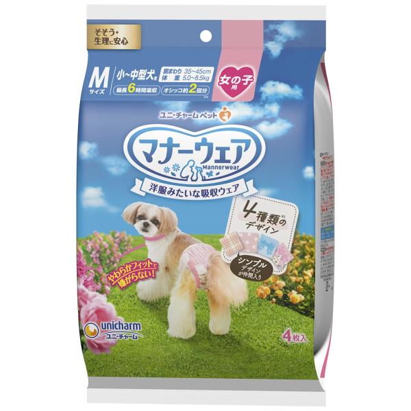 メーカー：ユニチャーム _dog　マナーウェア　女の子用　Ｍサイズ　４種のデザインパック　４枚　4520699667354　20191010　ＧＢＮＭ　犬用品　紙おむつ　マナーパッド　トイレ用品　トイレタリー　しつけ用品　マーキング防止　介...