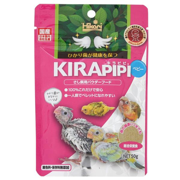 メーカー：キョーリン _animal　キョーリン　キラピピベビー　50g　4971618730008　20191128　kszk　小動物　鳥　鳥フード　トリ　小鳥　雛鳥　ヒナ　さし餌　パウダー菌　総合栄養食　カナリア　セキセイインコ　オカメ...