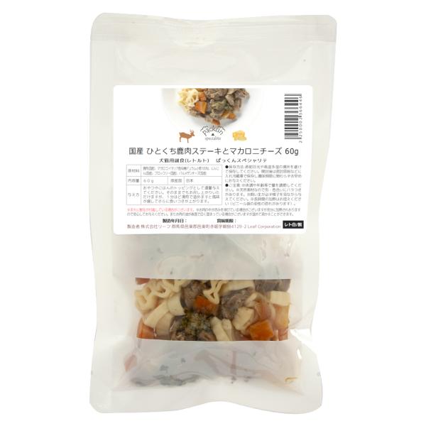 国産 ひとくち鹿肉ステーキとマカロニチーズ 60g 犬猫用レトルト 無添加 無着色 Packun Specialite【犬/猫/ウェットフード】 :236644:チャーム charm ヤフー店 通販 気仙沼産 焼かつお ひとくちカット 60g 犬猫用レトルト 無添加 無着色 Packun Specialite