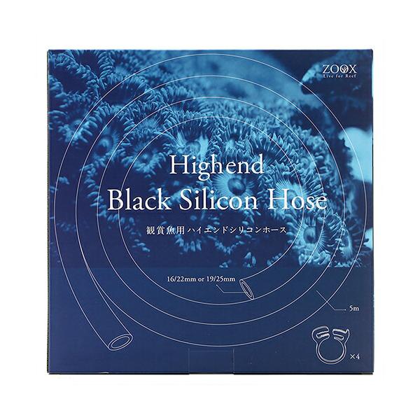 メーカー：ＺＯＯＸ _aqua　ＺＯＯＸ　ハイエンド　ブラックシリコンホース　１６×２２ｍｍ　５ｍ　4540103090394　20191225　ＧＢＮＭ　Ｈｉｇｈｅｎｄ　Ｂｌａｃｋ　Ｓｉｌｉｃｏｎ　Ｈｏｓｅ　観賞魚用　ＭＭＣ　エムエムシー...