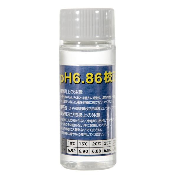 メーカー：ボルクスジャパン _aqua　ボルクスジャパン　WQMコンパクトモニター　PH6.86校正液　50ml　4560381570692　PH686　PH4.00校正液　20200201　GBNM　アクアリウム用品　水質測定　水合わせ　...