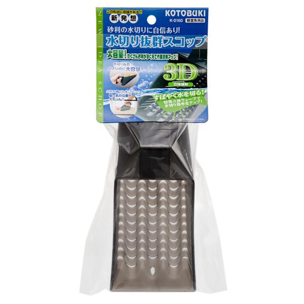 メーカー：コトブキ _aqua　コトブキ工芸　Ｋ−０１６０　水切り抜群スコップ　4972814535329　20200517　ＧＢＮＭ　アクアリウム　アクアリウム用品　メンテナンス用品　砂利用スコップ他　砂利　スコップ　砂　底砂　底床　メン...