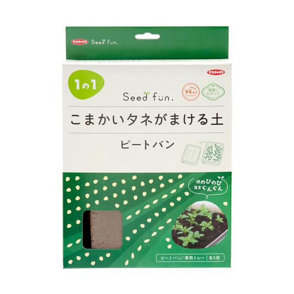 メーカー：サカタのタネ _gardening　サカタのタネ　ピートバン　５枚入り　4974449006205　20200505　ＧＢＮＭ　ガーデニング　園芸用品　用土　水苔　マルチング　培養土　全般用　鉢　鉢カバー　皿　ポット　種蒔き　種ま...