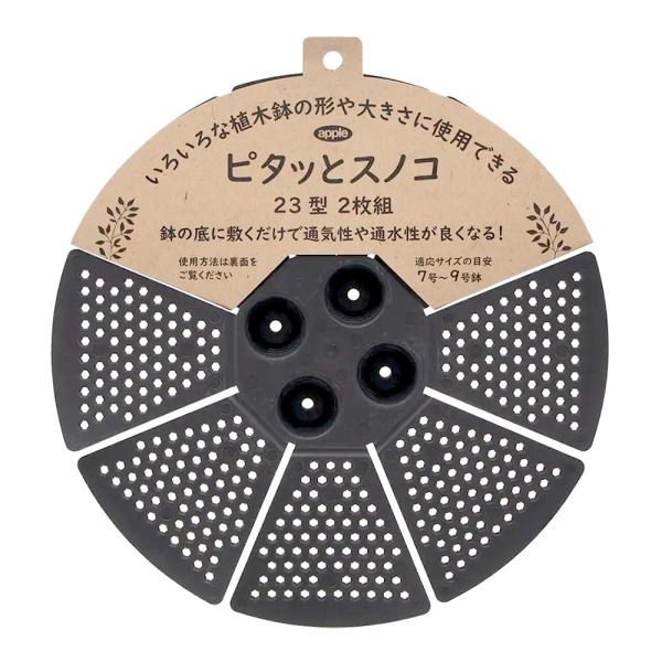 メーカー：アップルウェアー _gardening　アップルウェアー　ピタッとスノコ　２３型　２Ｐ　4905980200722　20200307　ｋｓｚｋ　ガーデニング用品　園芸用品　鉢底ネット　軽石　通気性　通水性　７号鉢　８号鉢　９号鉢　...