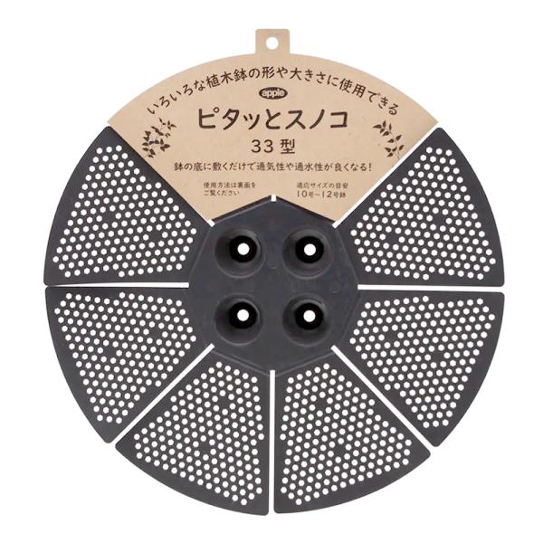 メーカー：アップルウェアー _gardening　アップルウェアー　ピタッとスノコ　３３型　4905980200821　20200307　ｋｓｚｋ　ガーデニング用品　園芸用品　鉢底ネット　軽石　通気性　通水性　１０号　１１号　１２号　鉢　o...