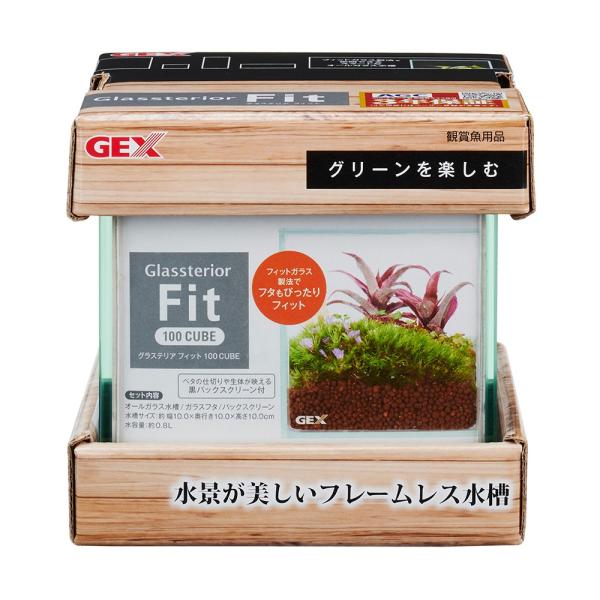 ＧＥＸ　ガラス水槽　グラステリア　フィット　１００　7個セット　ベタ水槽 dショッピング |GEX ガラス水槽 グラステリア フィット