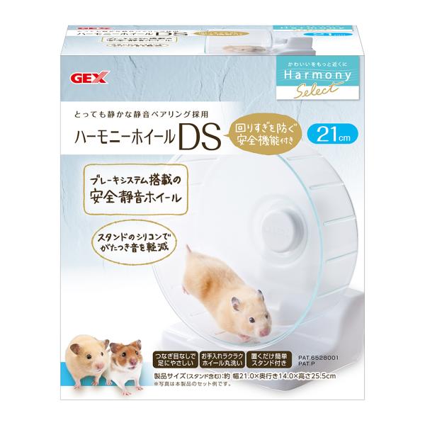 メーカー：ジェックス gex　hamstertoy　gex_harmony　gex_habing　ハビんぐ　ハーモニーホイールＤＳ２１　4972547039101　小動物　ハムスター　ゴールデンハムスター　キンクマハムスター　キンクマ　ゴー...