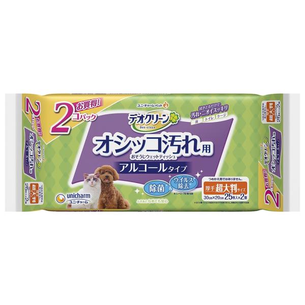 デオクリーン　オシッコ汚れ用　おそうじウェットティッシュ　大判　２５枚　２個パック