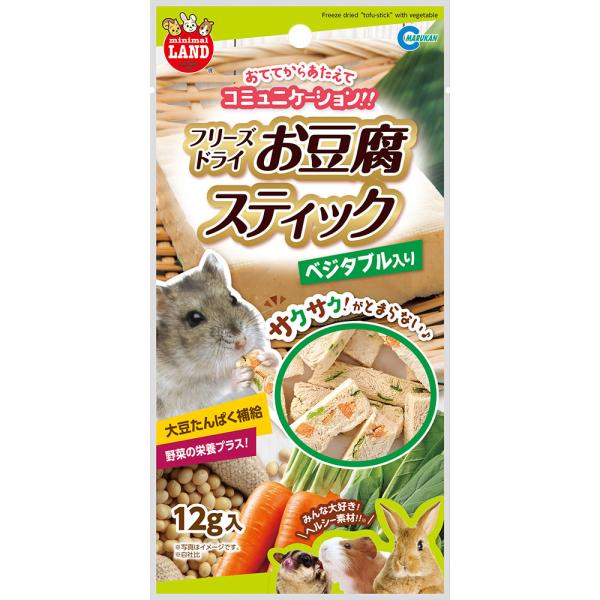 メーカー：マルカン _animal　マルカン　お豆腐スティック　ベジタブル入り　１２ｇ　4906456570592　20200709　ｋｓｚｋ　小動物　エサ　餌　おやつ　ハムスター　モモンガ　フクロモモンガ　モルモット　うさぎ　コミュニケー...