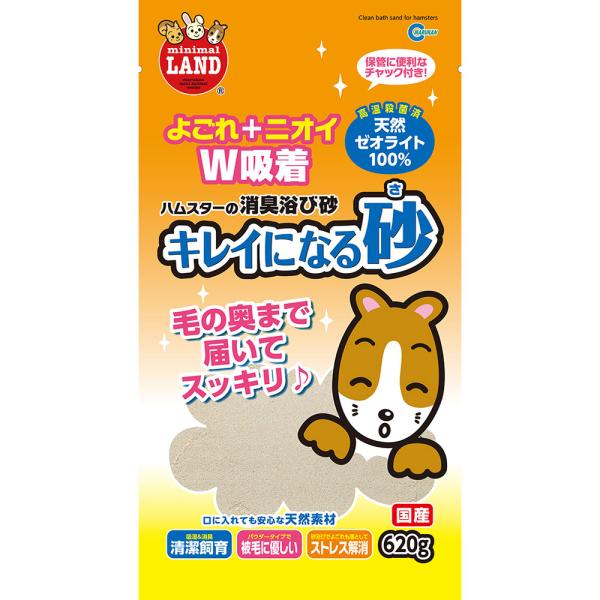 メーカー：マルカン _animal　メーカー画像　マルカン　キレイになる砂　６２０ｇ　4906456571100　MR-897　20200413　ＧＢＮＭ　小動物　鳥　小動物用品　ハムスター　チンチラ　デグー　トイレ　砂浴び場　トイレ砂　浴...