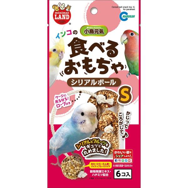 メーカー：マルカン _animal　マルカン　インコのシリアルボール　Ｓ　６個　4906456561729　20200223　ｋｓｚｋ　鳥　おやつ　インコ　小型インコ　中型インコ　セキセイインコ　オカメインコ　マメルリハ　コザクラインコ　ボ...