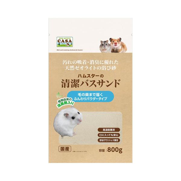 メーカー：マルカン q10_price　prkpaqua　マルカン　ＣＡＳＡ　ハムスターの清潔バスサンド　８００ｇ　カーサ　小動物　ハムスター　ジャンガリアン　ジャンガリアンハムスター　ゴールデン　ゴールデンハムスター　ロボロフスキーハムス...