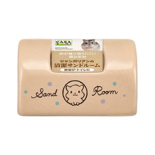 メーカー：マルカン animalhousetouki　q10_price　prkpaqua　minimal　マルカン　ＣＡＳＡ　ジャンガリアンの清潔サンドルーム　小動物　ハムスター　ジャンガリアン　ジャンガリアンハムスター　ドワーフハムスタ...