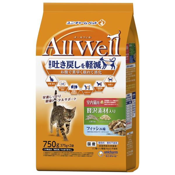 キャットフード　オールウェル　室内猫用　贅沢素材入りフィッシュ味　天然小魚とささみフリーズドライ入り　７５０ｇ（３７５ｇ×２袋）