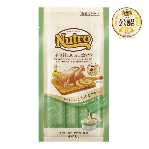 ニュートロ　とろけるシリーズ　4本入り×60個 ニュートロ とろけるシリーズ 4本入り×60個 ニュートロ とろけるチキン