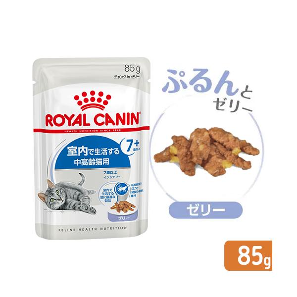 ロイヤルカナン 猫用インドア+7」の人気商品一覧 | 安い商品を