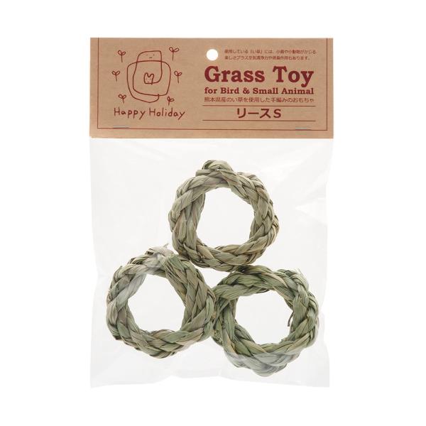メーカー：ピーツー _animal　ハッピーホリデイ　Grass　Toy　リース　S　3個入　4904769800146　20200701　GBNM　小動物　鳥　小鳥　おもちゃ　置き型　固定式おもちゃ　吊り下げ式おもちゃ　天然素材おもちゃ　...